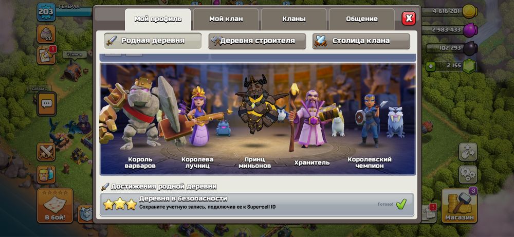 Clash of clans. 15-ратуша