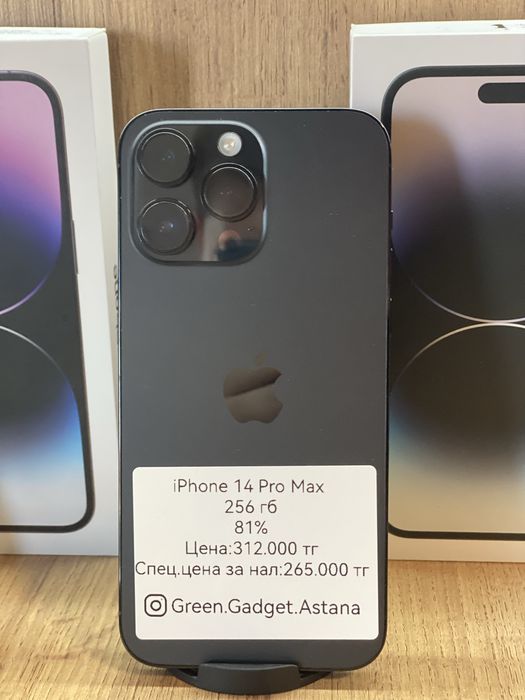 Iphone 14 Pro Max 256 Gb 81%