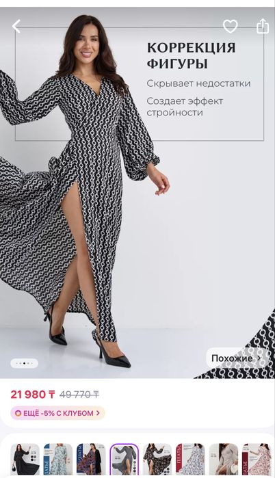 Элегантное платье в пол