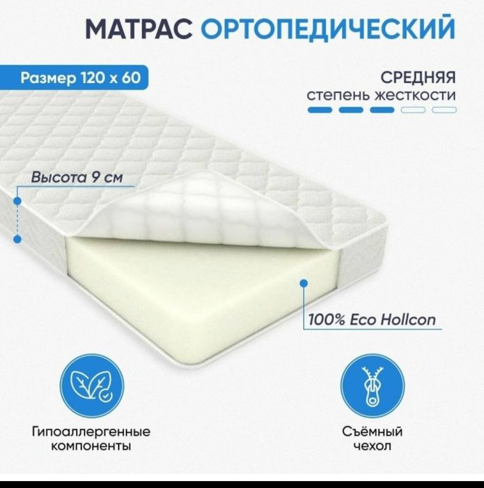 Матрац детский манежный