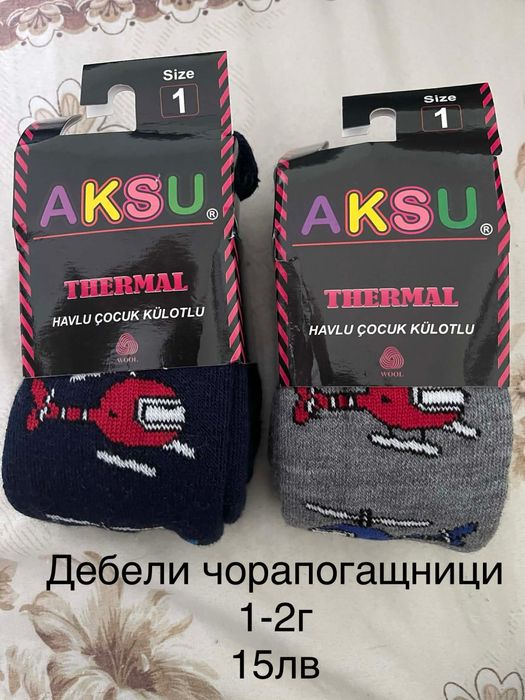 Дрешки и обувки за момченце