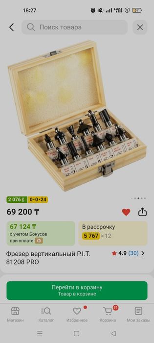 Продам фрезер P.I.T.