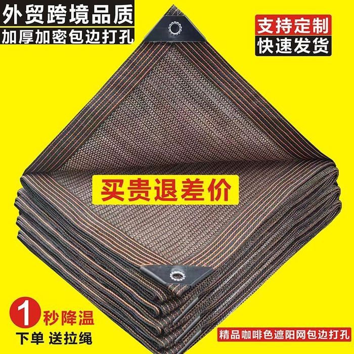 Затенияюший сетка