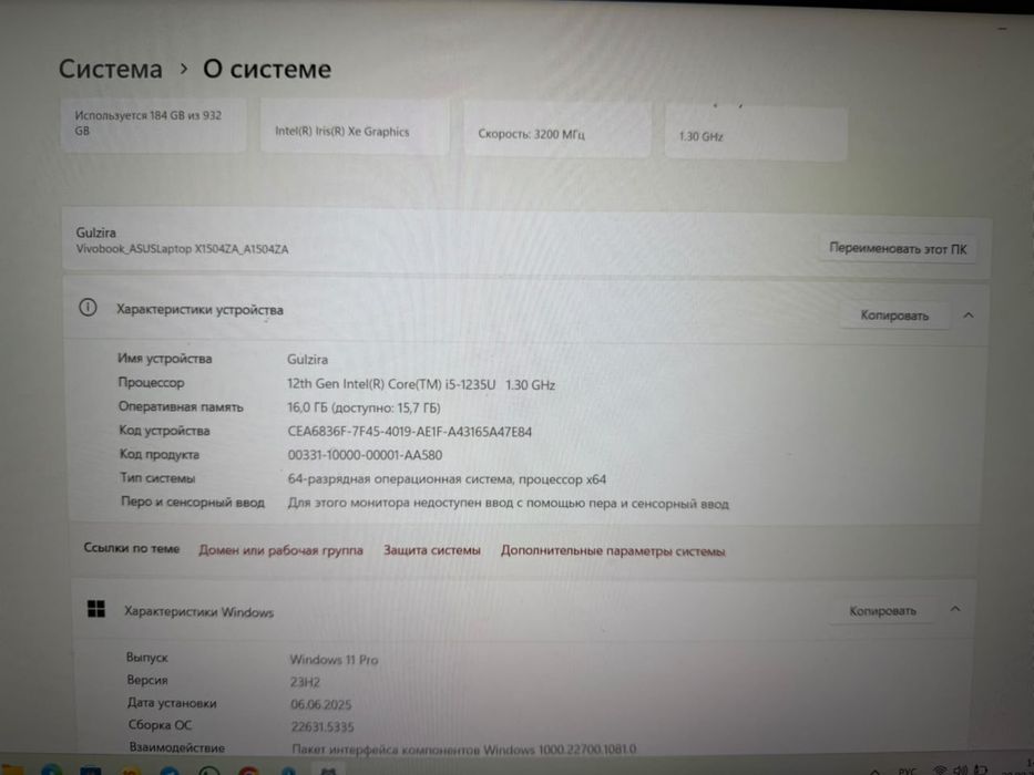 Ноутбук Asus Vivobook 15, 1000гб