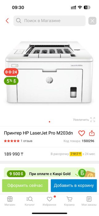Принтер HP