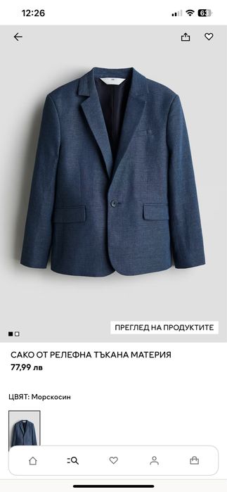 Нов костюм H&M за момче