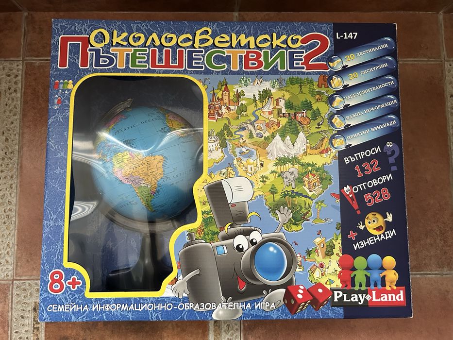 Семейна игра Околосветско пътршествие 2