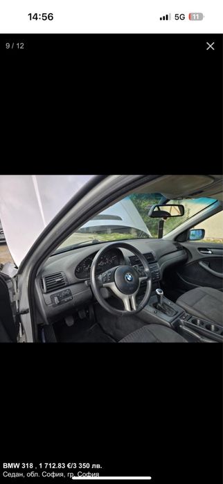 Автомобил лек BMW