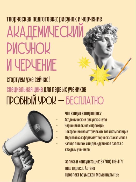 Художественная студия