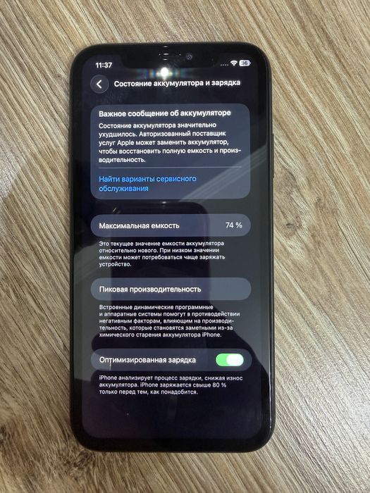 Продам iPhone 11 128
