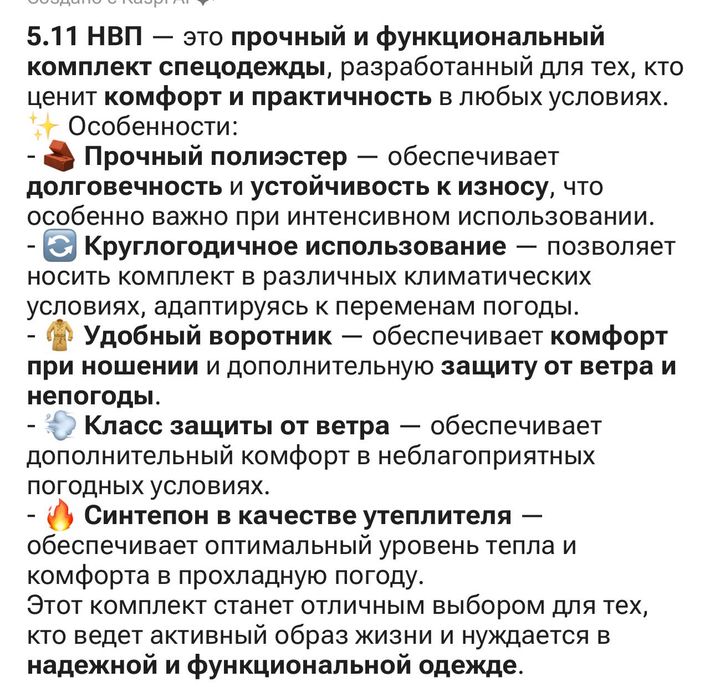 Форма для нвп цвет хаки