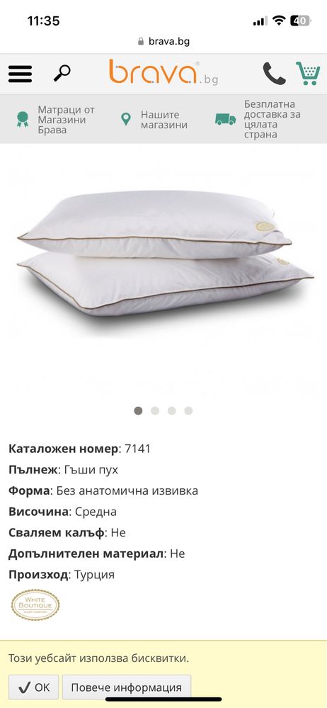 Novotech microgel pillow best sale