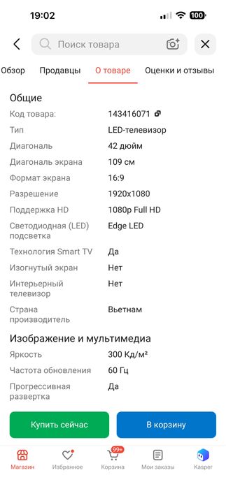 Продам телевизор