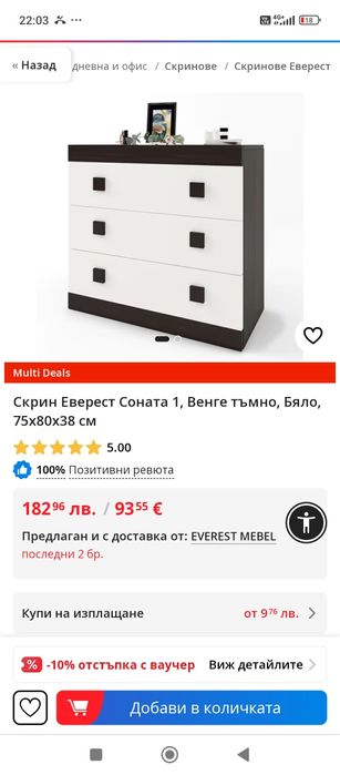 Скрин Еверест Соната 1, Венге тъмно, Бяло, 75х80х38 см