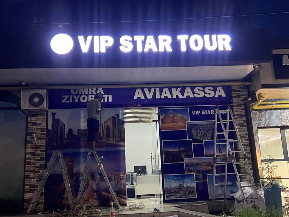 Reklama bukva baner Реклама буква банер