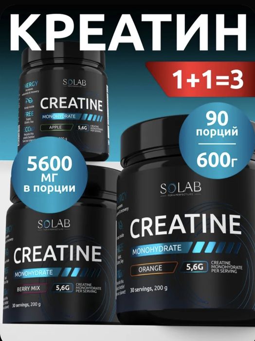 Креатины, спорт питание