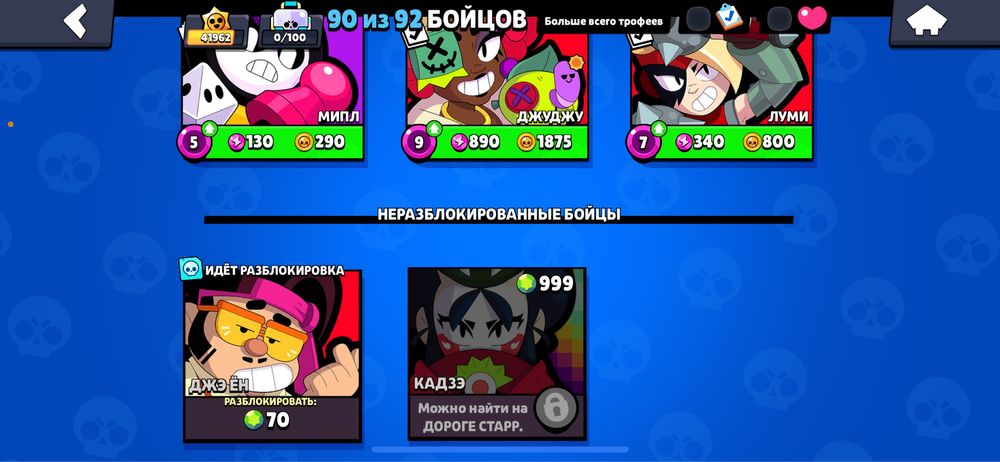 акк бравл старс 42к куб