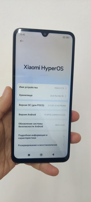 Продам Poco C75.  256 гб.