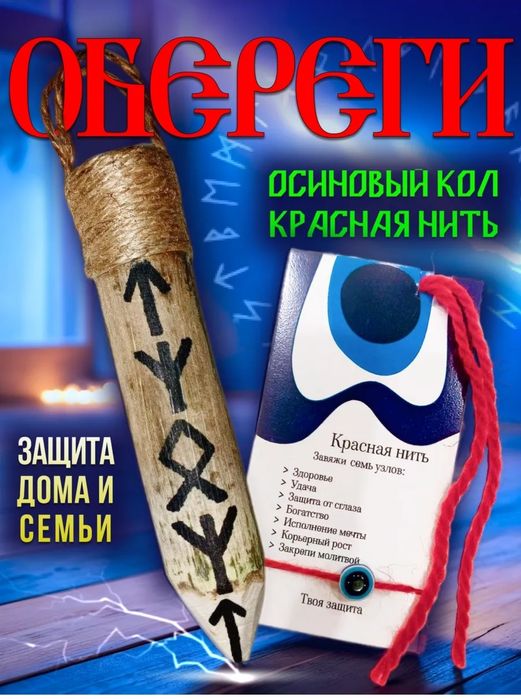 Амулеты обереги денежный код заговоры