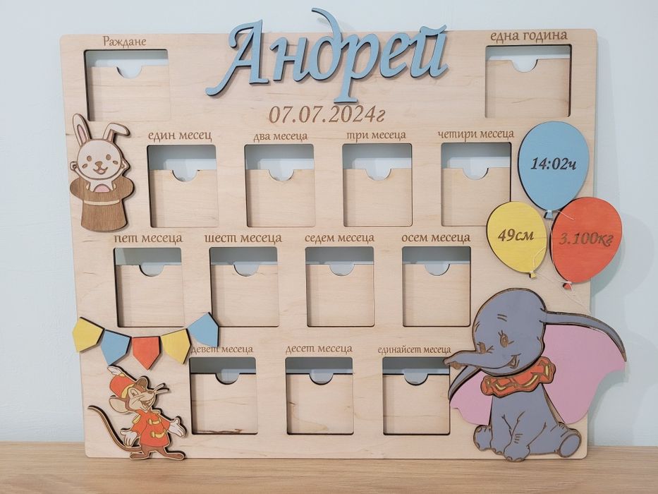 Дървена рамка" Моята първа годинка !". Бебешка визитка.Подарък за бебе