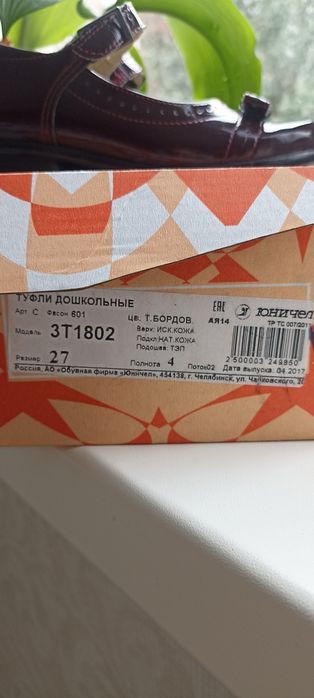 Туфли для девочки 27 размер