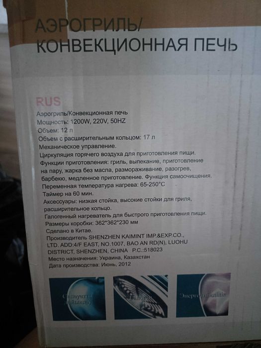 Продам аэрогриль