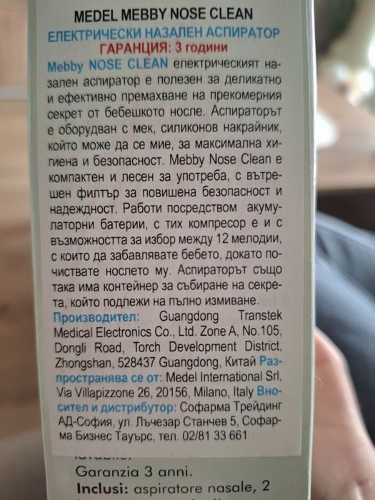 Електрически аспиратор