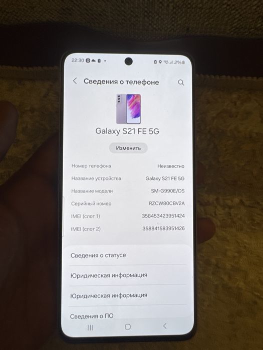 Самсунг с21 fe 256gb