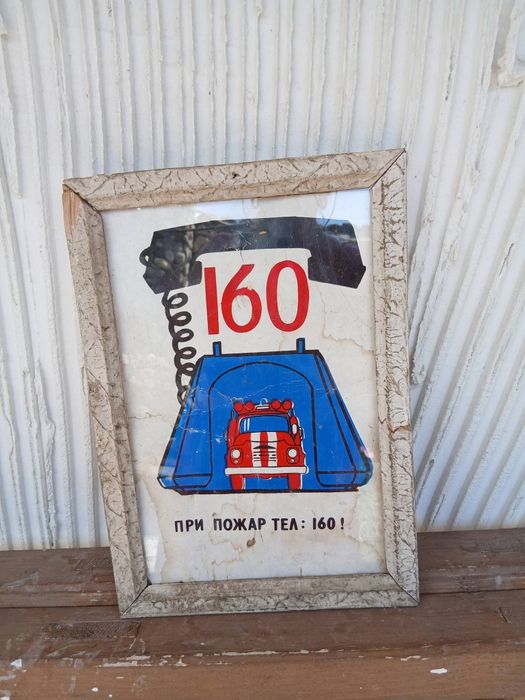 Стари табели Хартия в дървена рамка