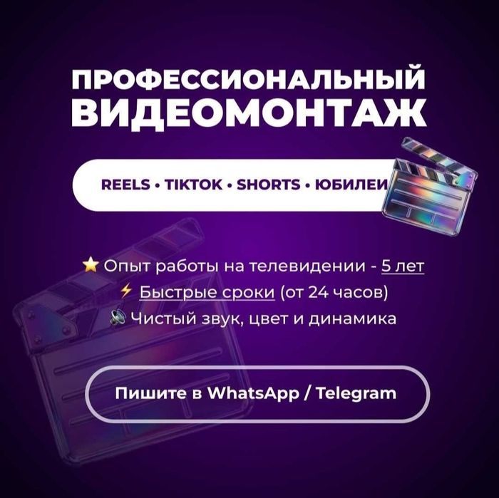 Видеомонтаж всего