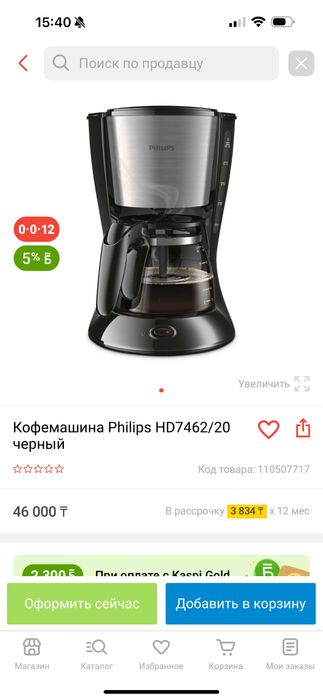 Продам кофеварка Philips
