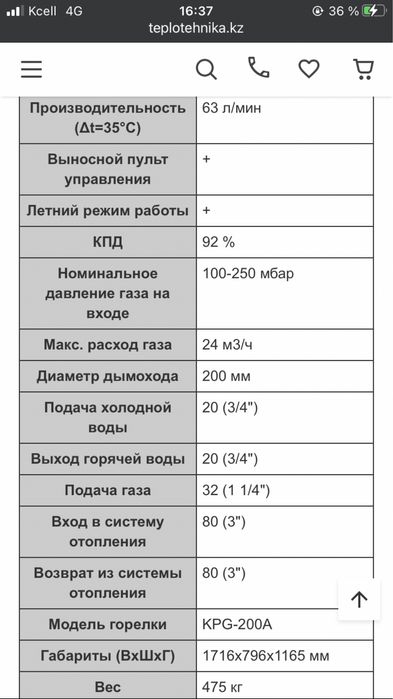 Газовый котел NAVIEN 2035 GPD