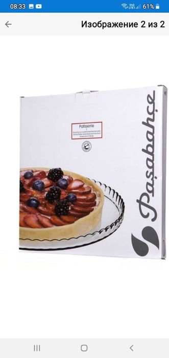 Продам блюдо (Турция)