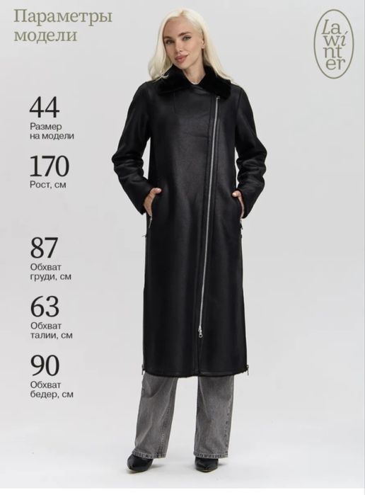 Дубленка норковая натуральная