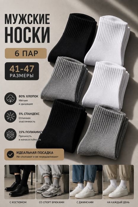 Носки премиум/доставка