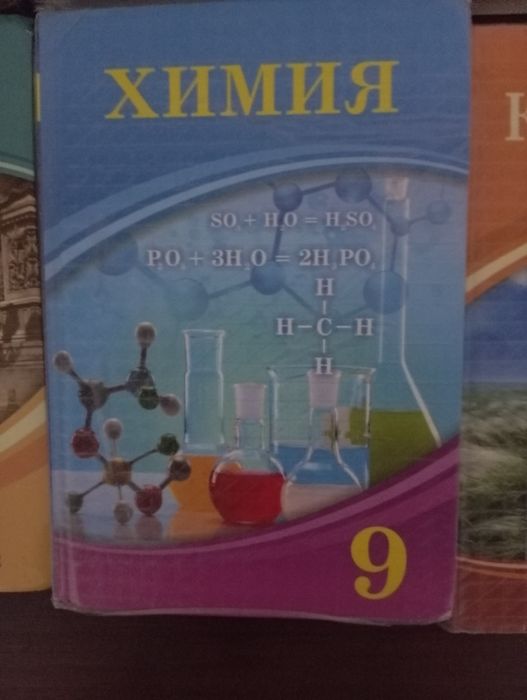 9 сыныптың кітаптары жыртылмаған