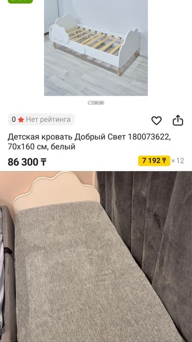 Детская кровать.