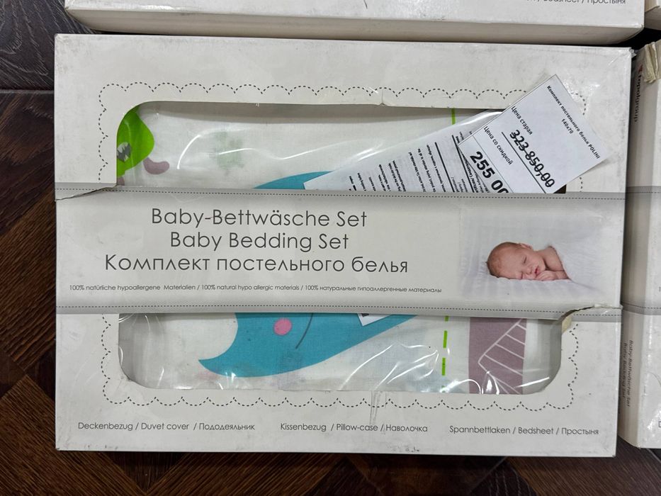 СРОЧНО! Комплект детского постельного белья
