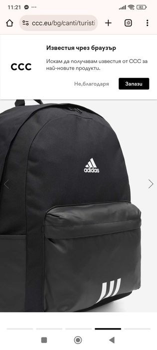 Раница Adidas Черна