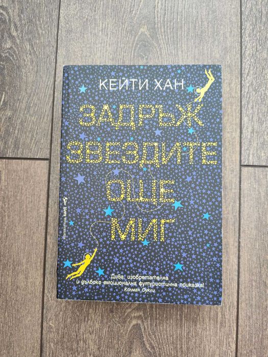 Комплект книги на български език