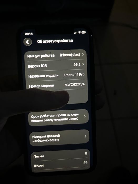 Айфон 11 про 64гб