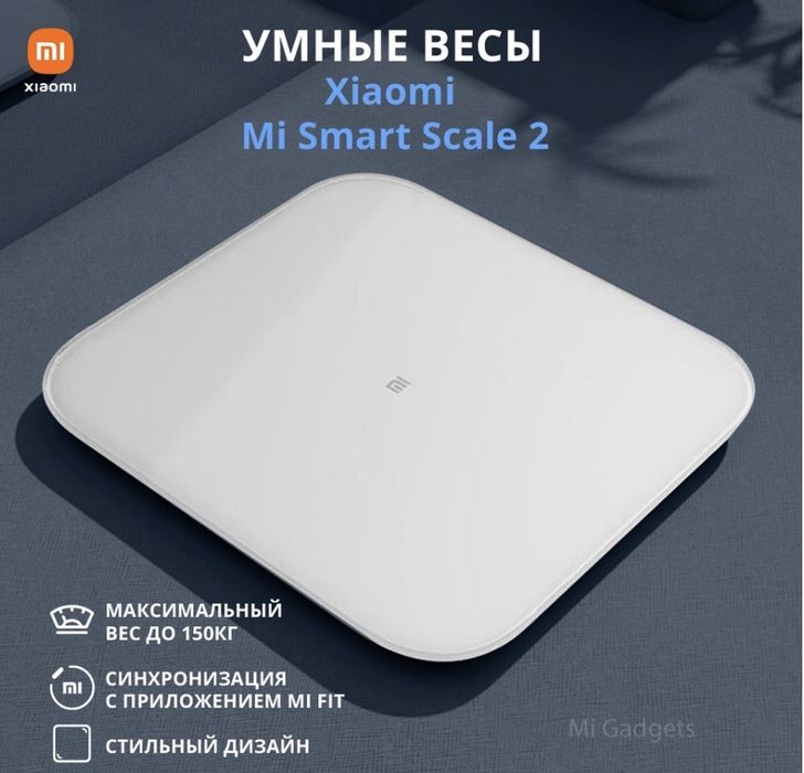 Электронные весы XIAOMI