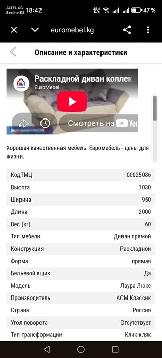 Продам диван диван