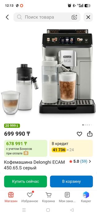 Продам кофемашину