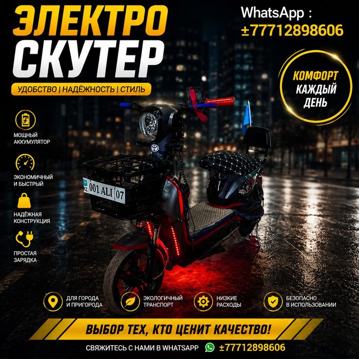 Срочно продоётся скутер
