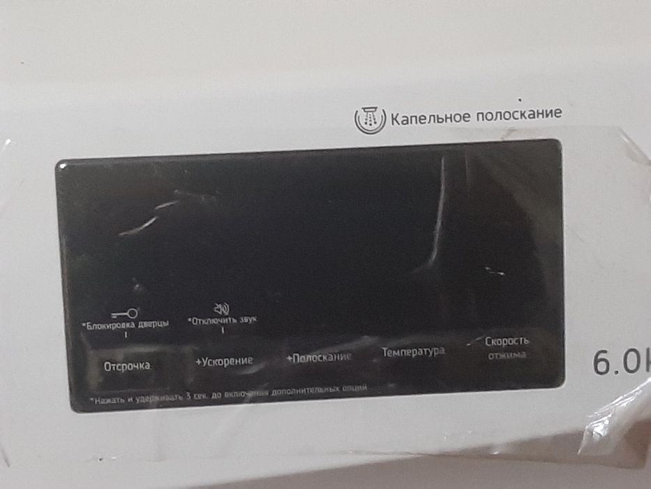 Kir yuvish mashinasi