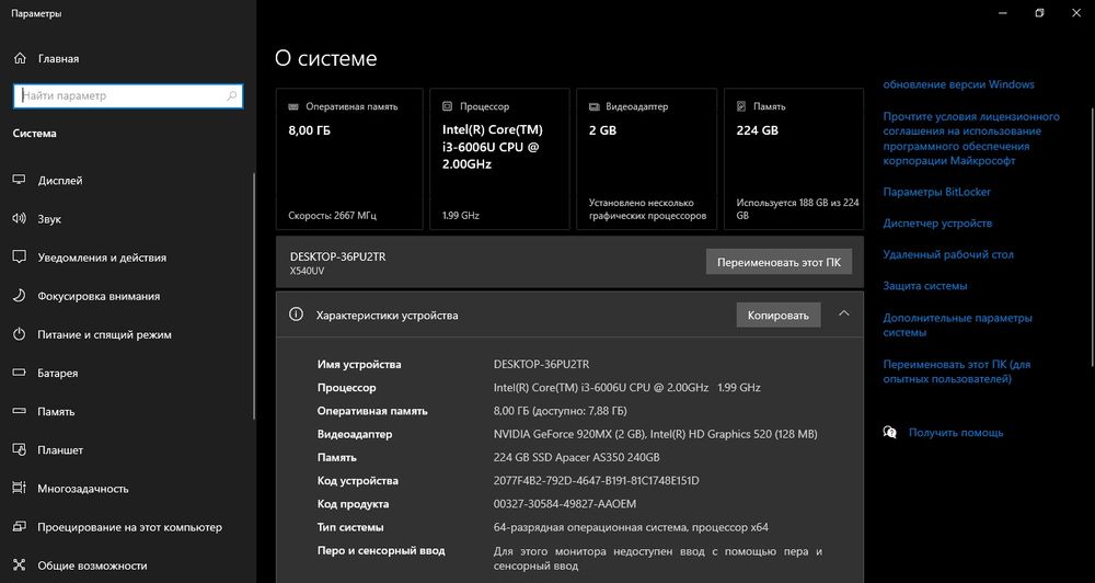 Ноутбук Asus X540U