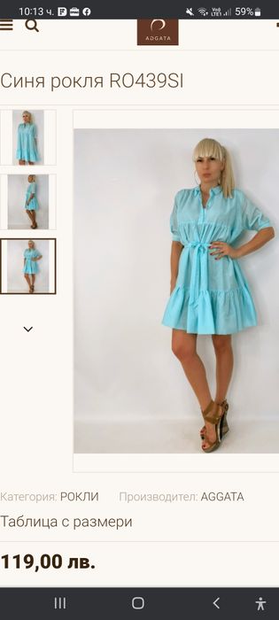 Кожена Mango.Синя рокля Aggata.Дънкена рок.Бежова с ламе.Черна плетиво