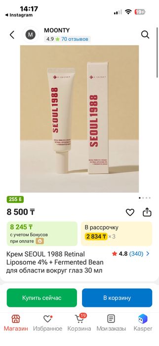 Уходовый косметика k-Secret оригинал