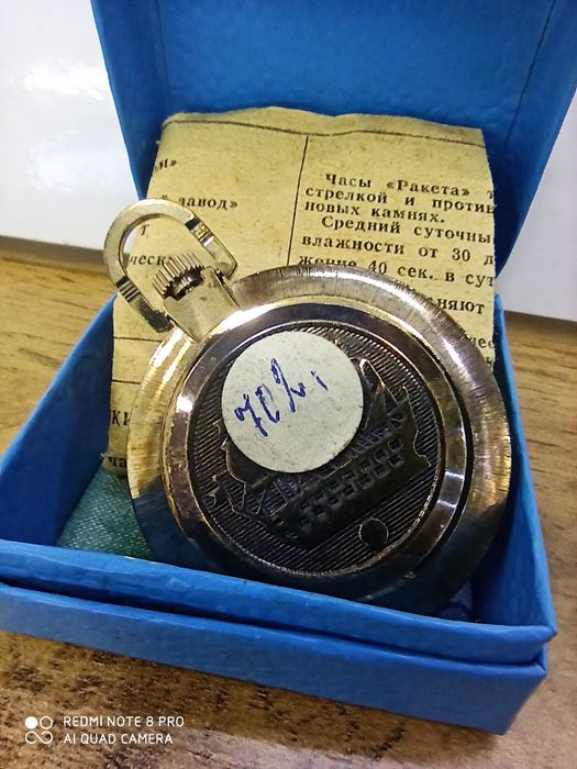 Карманный часы мужские